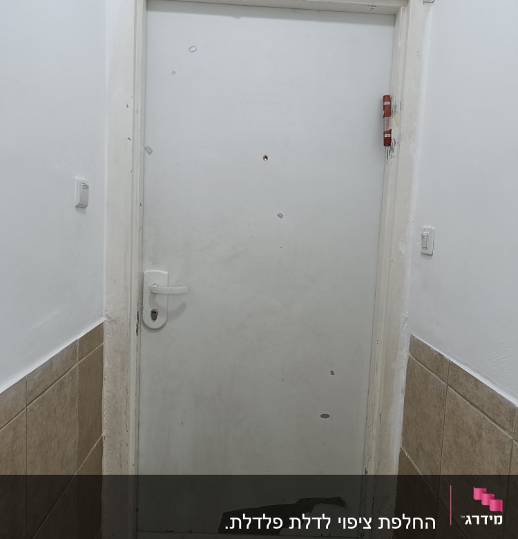 דלת לבנה עם ידית לבנה ופגמים בצבע